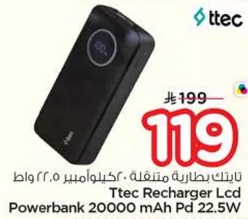 تتوك شاحن متنقل 20000 مللي امبير 22.5 واط