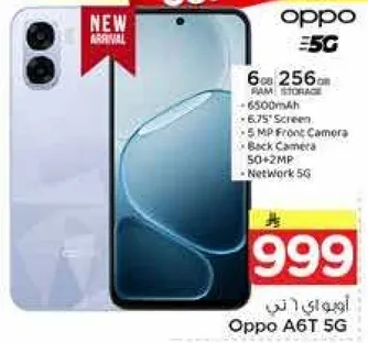 اوبو A6T 5G مع 6 جيجابايت من الذاكره العشواييه و256 جيجابايت من التخزين، بطاريه 6500 مللي امبير، شاشه 6.75 بوصه، كاميرا اماميه 5 ميجابكسل، كاميرا خلفيه 50+2 ميجابكسل، وشبكه 5G.