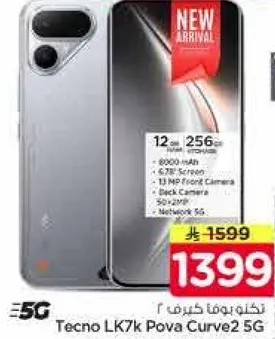 تكنو LK7k Pova Curve2 5G بسعه 12 جيجابايت و 256 جيجابايت، بطاريه 6000 مللي امبير، كاميرا اماميه 13 ميجابكسل، وكاميرا خلفيه 50 ميجابكسل.