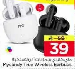 ماي كاندي سماعات اذن لاسلكيه