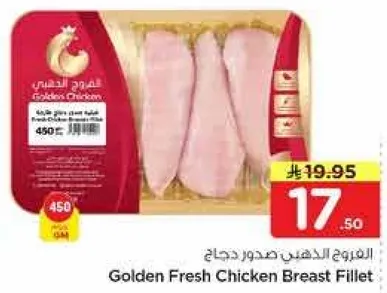 Golden Fresh Chicken Breast Fillet