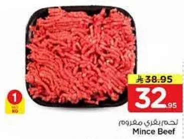 لحم بقري مفروم