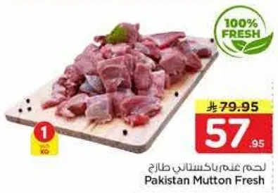 لحم غنم باكستاني طازج.