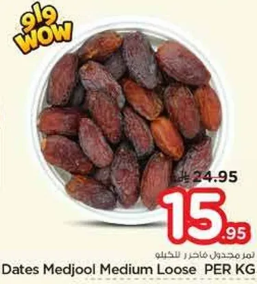 تمر مجدول فاخر للتخيل.