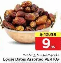 التواريخ السايبه المتنوعه لكل كيلو