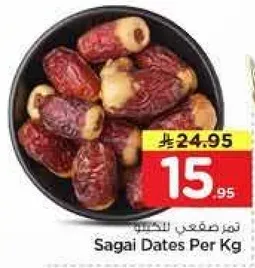 Sagai Dates Per Kg