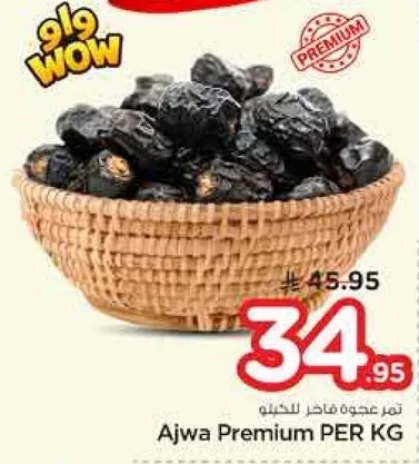 تمر عجوه فاخر للكغ.