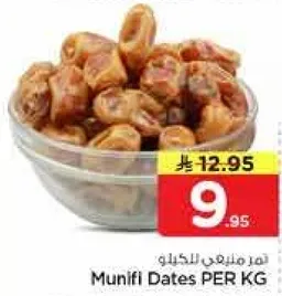 تمر منيفي للكيلو
