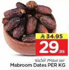 Mabroom Dates PER KG