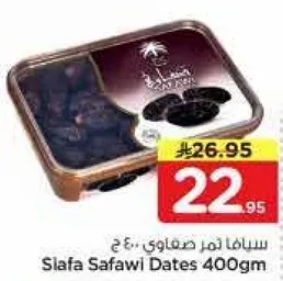 سلافا تمر صفاوي 400 جرام