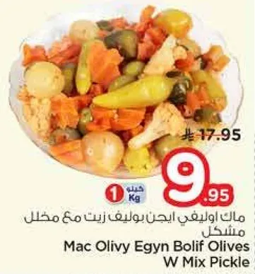 مخلل مختلط مع زيت.