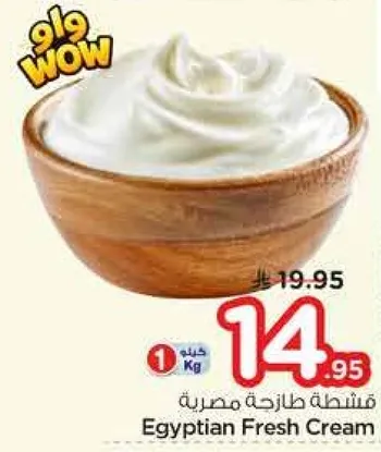 قشطه طازجه مصريه