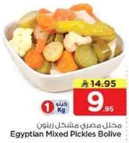 مخلل مصري مختلط زتون