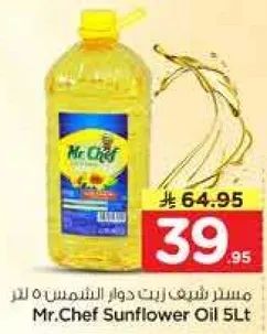 زيت دوار الشمس من مستر شيف 5 لتر