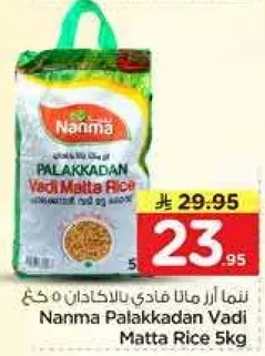 نعم االر مال فندي بالكدان 5 كغ