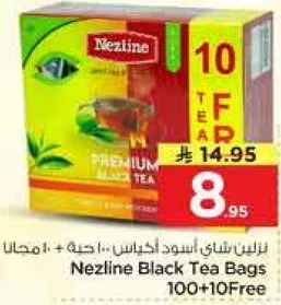 نزلين شاي اسود اكياس 100 + 10 مجانا
