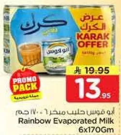 حليب مكثف من رينبو 6x170 جرام