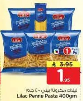 ليلاك مكرونه بيني 400 جرام