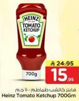 هاينز كاتشب طماطم 700 جرام