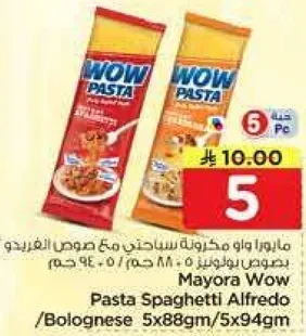 مايور واو باستا سباجيتي الفريدو/بولونيز 5x88غ/5x94غ