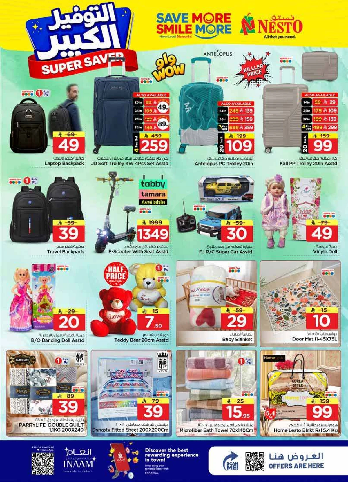 التوفير الكبير - صفحة 28