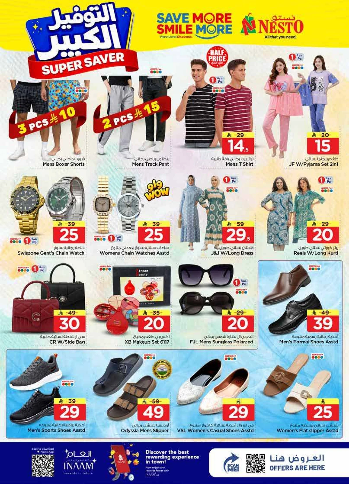 التوفير الكبير - صفحة 29