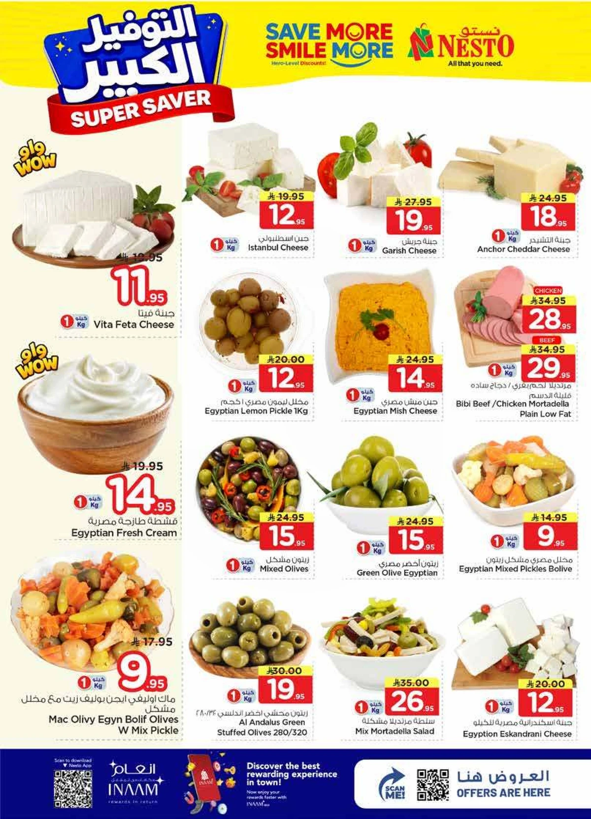 التوفير الكبير - صفحة 6