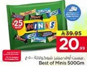افضل من minis 500 جرام