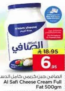 الصفا حليب كريمي كامل الدسم