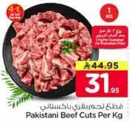 لحم بقري باكستاني