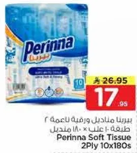 مناديل بيرينا ورقيه ناعمه 2 طبقه 10 علب 180 منديل