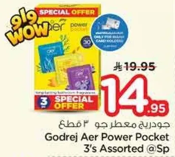 جودريش عطر جو "قطعه"