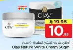 اولاي كريم تفتيح البشره - 50 حجم