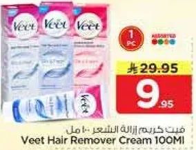 كريم ازاله الشعر فيت 100 مل