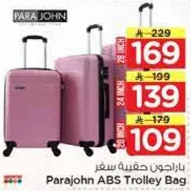 باراجون حقيبه سفر