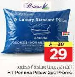 وساده عاديه فاخره