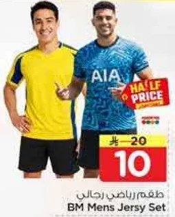 طقم رياضي رجالي