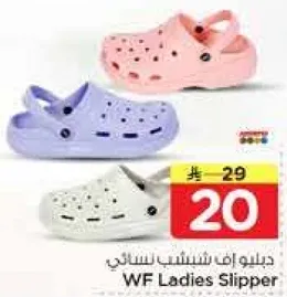 دبله اف شتسني نسايي