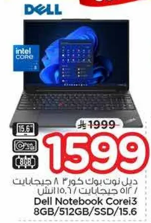دليل نوت بوك كور i3 8 جيجابايت 512 جيجابايت SSD 15.6