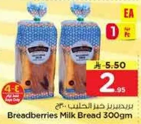 خبز حليب بريدبريز 300 جرام