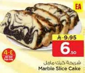 شريحه كيك ماربل