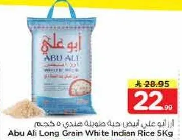ابو علي ارز هندي ابيض طويل الحبه 5 كجم