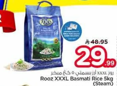 روز XXXL ارز بسمتي 5 كجم (بخار)