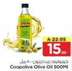 زيت زيتون كوبرلينا 500 مل