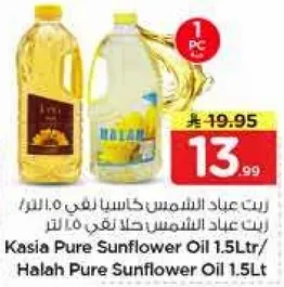 Kasia Pure Sunflower Oil 1.5Ltr / Halah Pure Sunflower Oil 1.5Lt