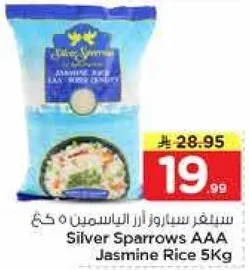 سيفر سباروز ارز الياسمين 5 كغ