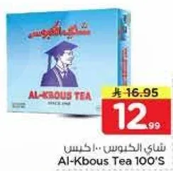شاي الكبوس .. 100 كيس