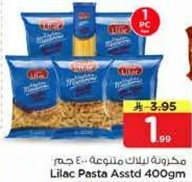 مكرونه ليلك متنوعه 400 جرام
