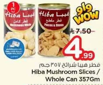 فطر هيا شرايح 357 جرام