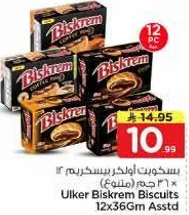 بسكويت اولكر بيسكريم 12 × 36 جرام (متنوع)